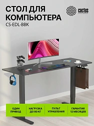 Стол для компьютера Cactus CS-EDL-BBK столешница ДСП черный каркас черный 160x71x60см