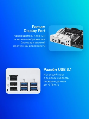 Материнская плата Asus PRIME Z890M-PLUS WIFI Soc-1851 Intel Z890 4xDDR5 mATX AC`97 8ch(7.1) 2.5Gg RAID+HDMI+DP