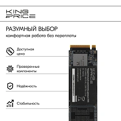 Накопитель SSD KingPrice PCIe 3.0 x4 480GB KPSS480G3 M.2 2280