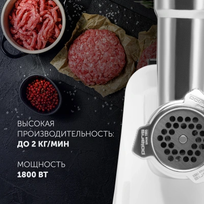 Мясорубка Polaris PMG 1852 RUS 1800Вт белый