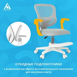 Кресло детское Бюрократ Burokids 3 серый сетка/ткань крестов. пластик подст.для ног пластик белый