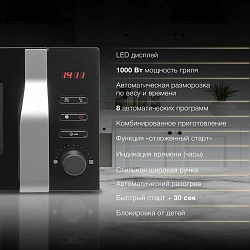 Микроволновая Печь Hyundai HYM-M2061 20л. 700Вт черный