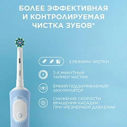 Зубная щетка электрическая Oral-B Vitality Pro Kids 80874847 голубой