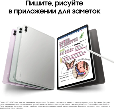 Планшет Samsung Galaxy Tab S9 FE+ BSM-X616B 1380 (2.4) 8C RAM12Gb ROM256Gb 12.4" TFT 2560x1600 5G 1Sim eSIM Android 13 серебристый 8Mpix 12Mpix BT WiFi microSD 1Tb 10090mAh