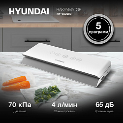 Вакуумный упаковщик Hyundai HY-VA2002 100Вт шир.пак.:30см белый/серый