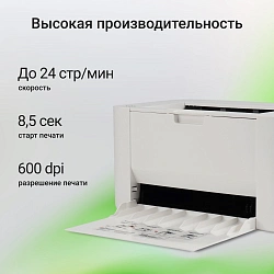 Принтер лазерный Digma DHP-2401W A4 WiFi серый