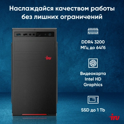 ПК IRU Home 310H6SE MT i3 12100 (3.3) 8Gb SSD1Tb UHDG 730 FreeDOS GbitEth 400W черный (1994642)