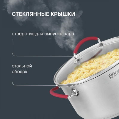 Кастрюля Rondell Sorge RDS-1221 5.1л. d=24см (с крышкой) стальной