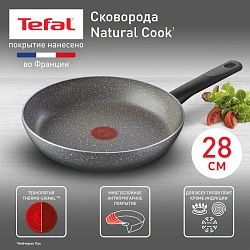Сковорода Tefal Natural Cook 04213128 круглая 28см покрытие: Mineralia ручка несъемная (без крышки) серый (9100053996)