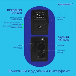 Источник бесперебойного питания Ippon Back Basic 1050 Euro 600Вт 1050ВА черный