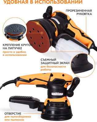 Эксцентриковая шлифмашина Вихрь ЭШМ-125/5Э 450Вт D125мм (72/6/6)