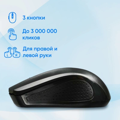 Мышь Оклик 485MW черный оптическая 1600dpi беспров. USB для ноутбука 3but (997819)