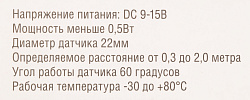 Парковочный Радар Digma DCK-100 4 датчика 22мм черный