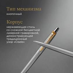 Ручка шариков. Parker Jotter SE 70th Anniversary K163 (2205611) Stainless Steel GT син. черн. подар.кор.