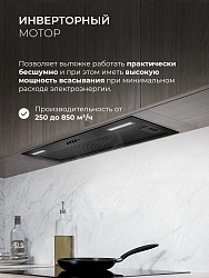 Вытяжка встраиваемая Lex Hyper 900 Inverter BBL черный управление: кнопочное (1 мотор)