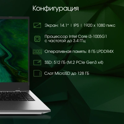 Ноутбук Digma Pro Fortis Core i3 1005G1 8Gb SSD512Gb Intel UHD Graphics 14.1" IPS FHD (1920x1080) Windows 11 Pro grey WiFi BT Cam 4000mAh (DN14P3-8DXW01)