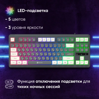 Клавиатура Оклик 711G серый/белый USB Multimedia for gamer LED (1790385)