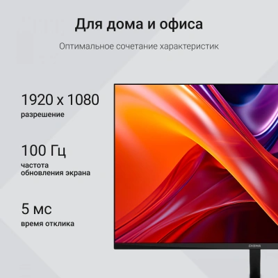 Монитор Digma 27" Progress 27P203F черный IPS LED 5ms 16:9 HDMI матовая 250cd 178гр/178гр 1920x1080 100Hz VGA FHD 5.8кг