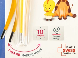 Термометр электронный B.Well WT-06 желтый/белый
