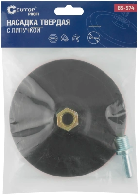 Насадка полиров. по бет./кирп./кам. Cutop 85-574 d=125мм d(посад.)=14мм (угловые шлифмашины/дрели)