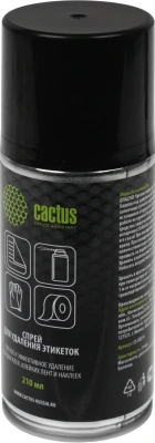 Спрей Cactus CS-SR210 для удаления этикеток 210мл