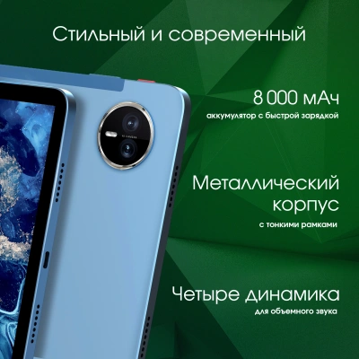 Планшет Digma Pro Eclipse T616 (2.0) 8C RAM8Gb ROM256Gb 11" In-Cell 1920x1200 4G 2Sim Android 14 голубой 20Mpix 8Mpix BT WiFi microSD 1Tb 8000mAh