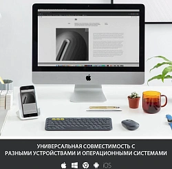 Клавиатура Logitech K380 темно-серый беспроводная BT slim Multimedia для ноутбука (920-007584)