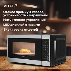 Микроволновая Печь Vitek VT-MW1023 23л. 900Вт серебристый/нержавеющая сталь