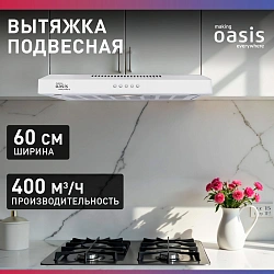 Вытяжка козырьковая Oasis PO-60W белый управление: кнопочное (1 мотор)