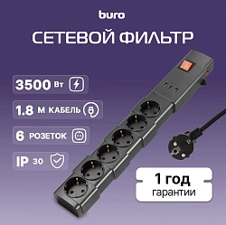 Сетевой фильтр Buro 600SPro-16-1.8-USB-G 1.8м (6 розеток) графитовый (коробка)