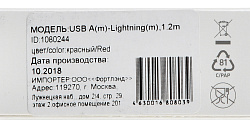 Кабель Digma LIGHT-1.2M-RED USB (m)-Lightning (m) 1.2м красный