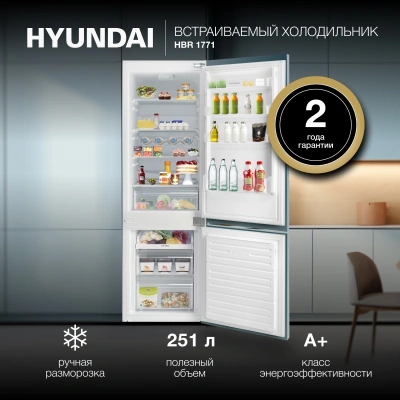 Холодильник Hyundai HBR 1771 2-хкамерн. белый