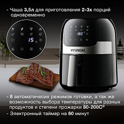 Аэрогриль Hyundai HYF-3555 1500Вт черный/серебристый