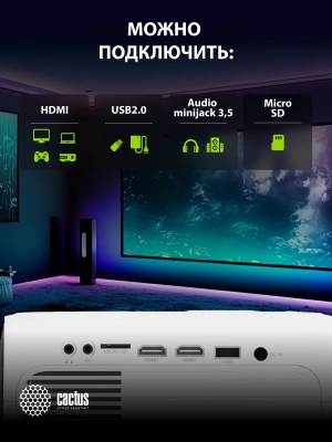 Проектор Cactus CS-PRM.07WT.Full HD LCD 320Lm ANSI (1920x1080) 1500:1 ресурс лампы:50000часов 1xUSB typeA 3xHDMI 1.16кг