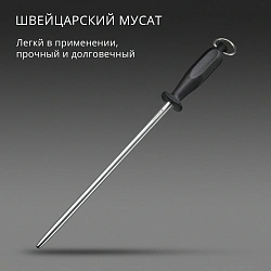 Мусат для ножей Victorinox Honing Steel Polished черный (7.8517)