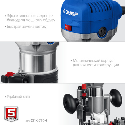 Фрезер Зубр ФПК-750Н 750Вт 33000об/мин макс.ход:30мм