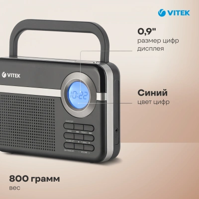 Радиоприемник настольный Vitek VT-3592 черный