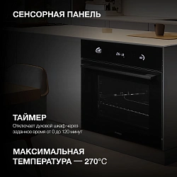 Духовой шкаф Электрический Hyundai HEO 6752 BG черное стекло