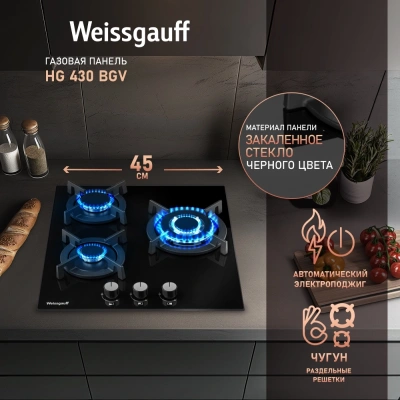 Газовая варочная поверхность Weissgauff HG 430 BGV черный