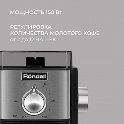 Кофемолка Rondell RDE-1151 150Вт сист.помол.:жернова вместим.:250гр черный