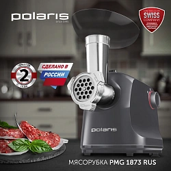 Мясорубка Polaris PMG 1873 RUS 1600Вт серый