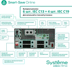 Источник бесперебойного питания Systeme Electriс SRT SRTSE6KRTXLIEC-NC 6000Вт 6000ВА черный