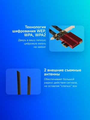Сетевой адаптер Wi-Fi + Bluetooth Cudy WE3000S АХ5400 PCI Express (ант.внеш.съем) 2ант.