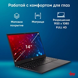 Ноутбук IRU Planio 14ING N-series N100 8Gb SSD256Gb Intel UHD Graphics 14" IPS FHD (1920x1080) FreeDOS black WiFi BT Cam 6000mAh (2058902)
