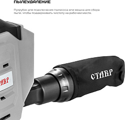 Эксцентриковая шлифмашина Ставр МШЭА-125/20 D125мм аккум. (СТ125-20МШЭА)