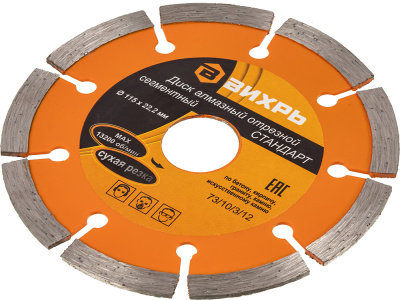 Диск алмазный по камню Вихрь 73/10/3/12 d=115мм d(посад.)=22.2мм (угловые шлифмашины)