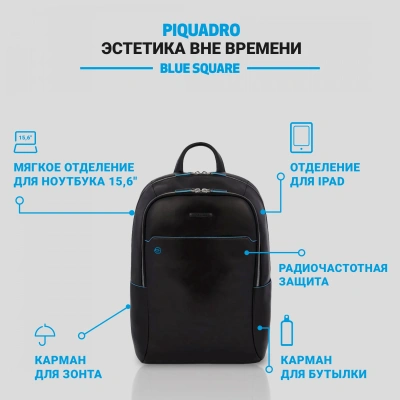 Рюкзак Piquadro Blue Square CA4762B2/N черный кожа