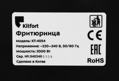 Фритюрница Kitfort КТ-4054 2000Вт серебристый/черный