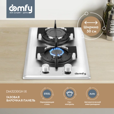 Газовая варочная поверхность Domfy DM3230GH IX серебристый