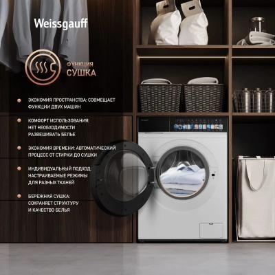 Стиральная машина Weissgauff WMD 59211 Touch Inverter загр.фронтальная макс.:10.5кг (с сушкой) белый